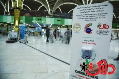  منظمة داري تجهز مطار بغداد بأجهزة تعقيم وتستعد لتنفيذ حملة مماثلة بمطاري البصرة والنجف  