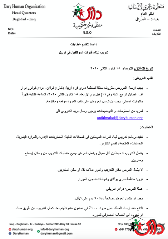 INVITATION TO BIDS CAPACITY BUILDING TRAININGS IN ERBIL ( BGH20202-ERBIL )