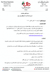 INVITATION TO BIDS CAPACITY BUILDING TRAININGS IN ERBIL ( BGH20202-ERBIL )